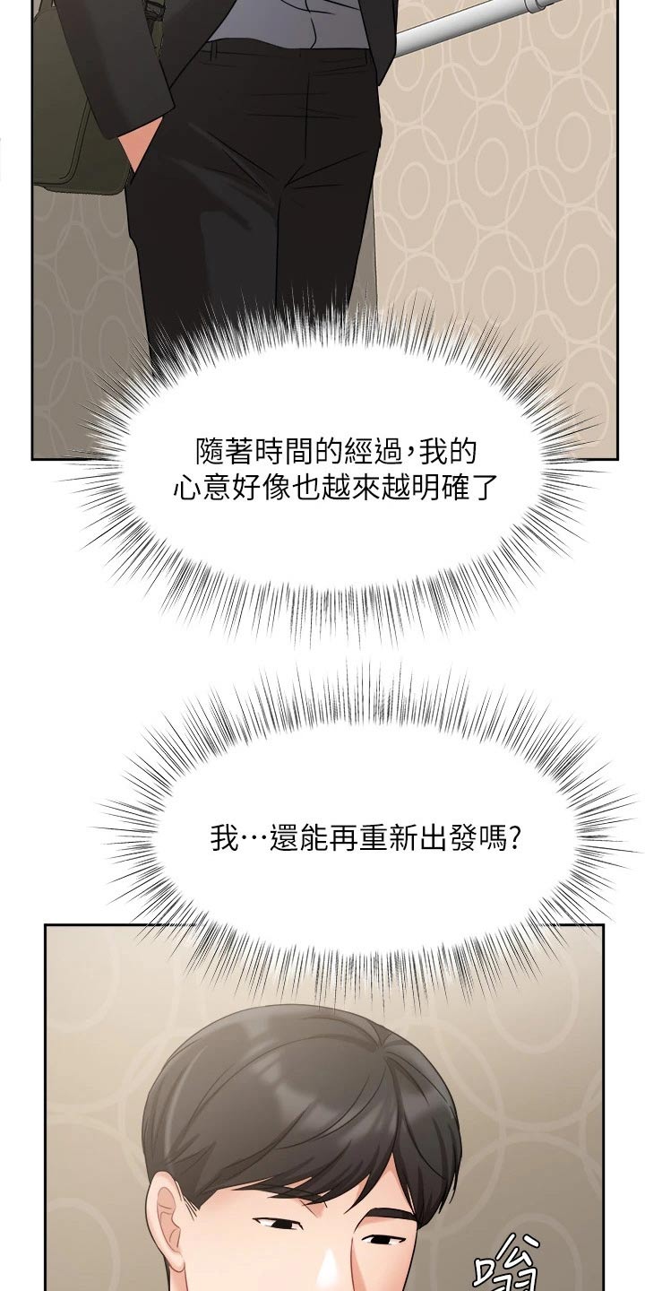 《业绩冠军》漫画最新章节第75章：不应该这样免费下拉式在线观看章节第【12】张图片