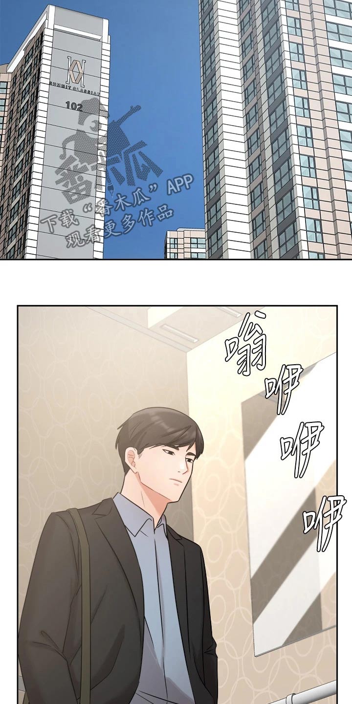 《业绩冠军》漫画最新章节第75章：不应该这样免费下拉式在线观看章节第【13】张图片