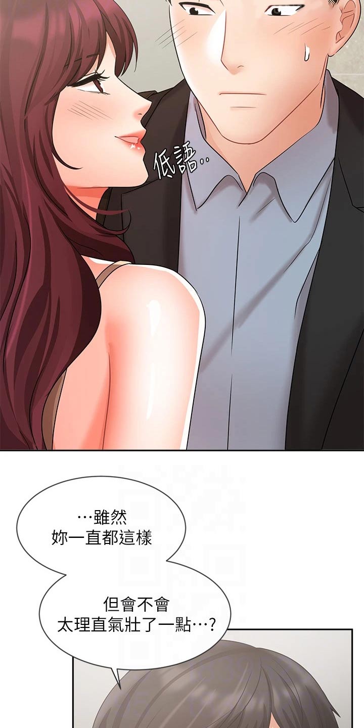 《业绩冠军》漫画最新章节第76章：准备搬走免费下拉式在线观看章节第【7】张图片