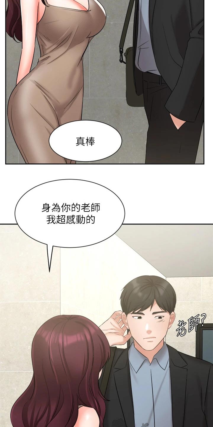 《业绩冠军》漫画最新章节第76章：准备搬走免费下拉式在线观看章节第【19】张图片