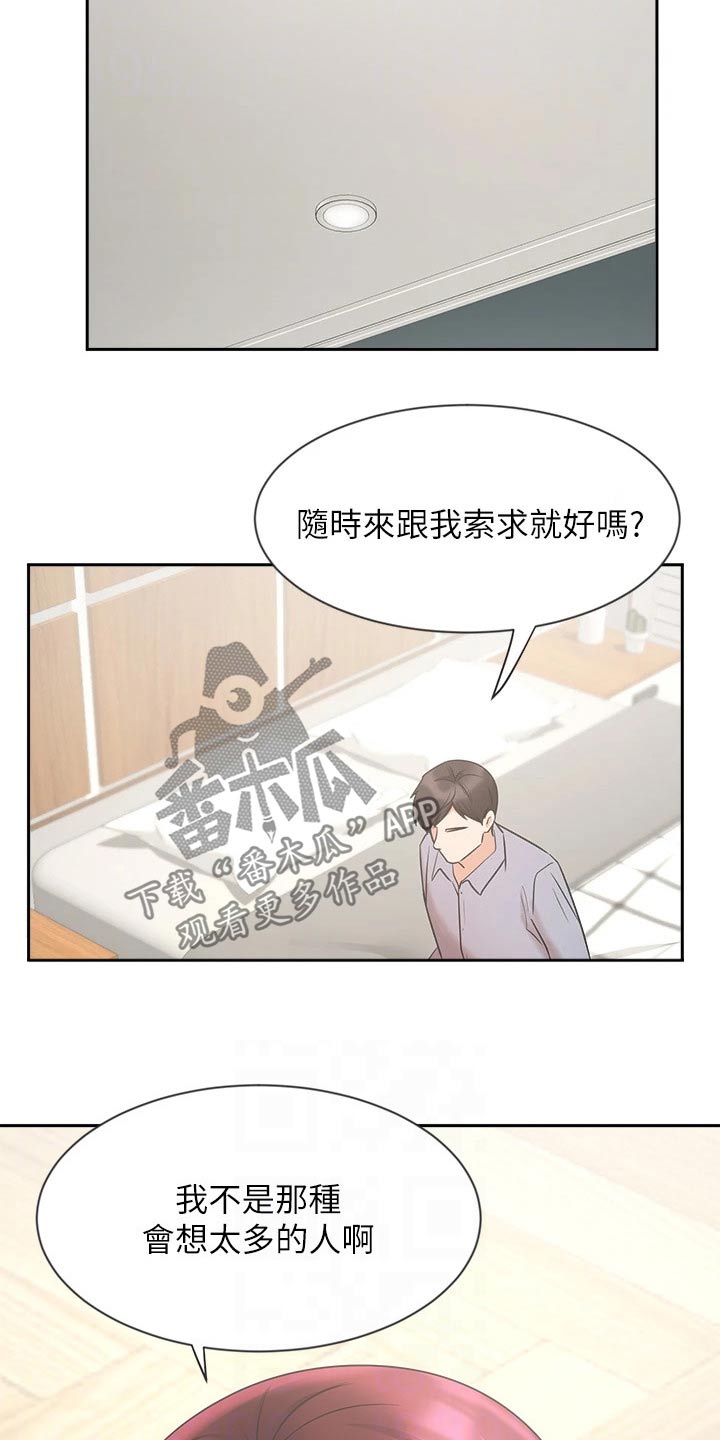 《业绩冠军》漫画最新章节第76章：准备搬走免费下拉式在线观看章节第【5】张图片