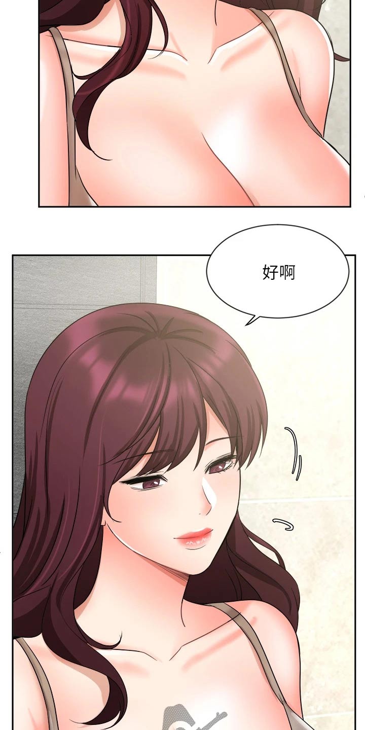 《业绩冠军》漫画最新章节第76章：准备搬走免费下拉式在线观看章节第【21】张图片