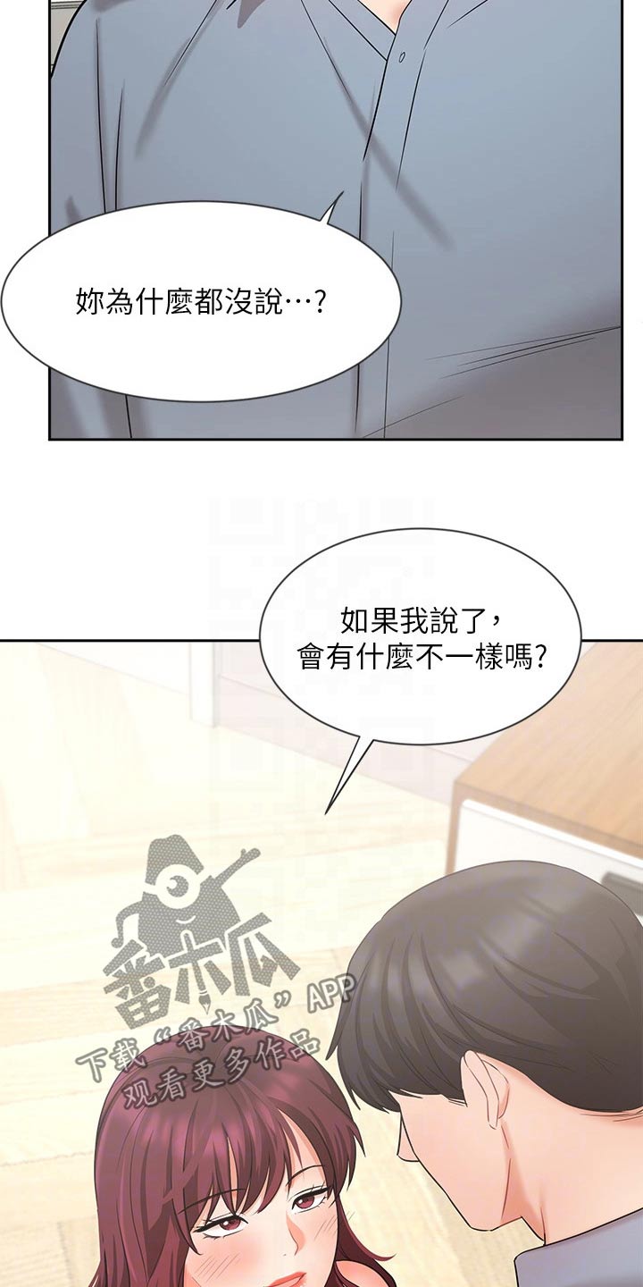 《业绩冠军》漫画最新章节第76章：准备搬走免费下拉式在线观看章节第【3】张图片