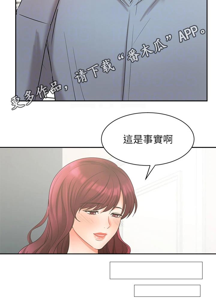 《业绩冠军》漫画最新章节第76章：准备搬走免费下拉式在线观看章节第【1】张图片