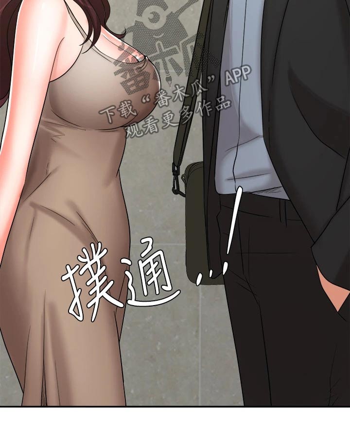 《业绩冠军》漫画最新章节第76章：准备搬走免费下拉式在线观看章节第【15】张图片