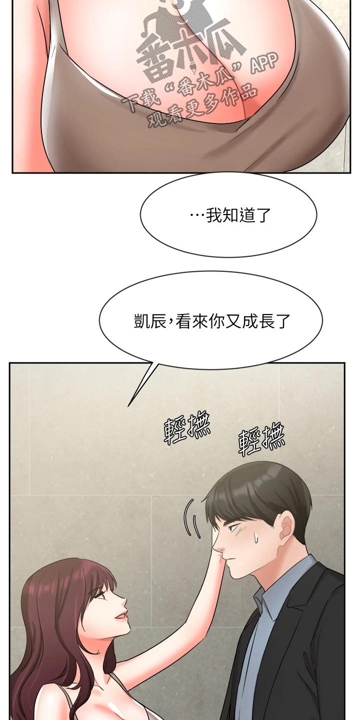 《业绩冠军》漫画最新章节第76章：准备搬走免费下拉式在线观看章节第【20】张图片