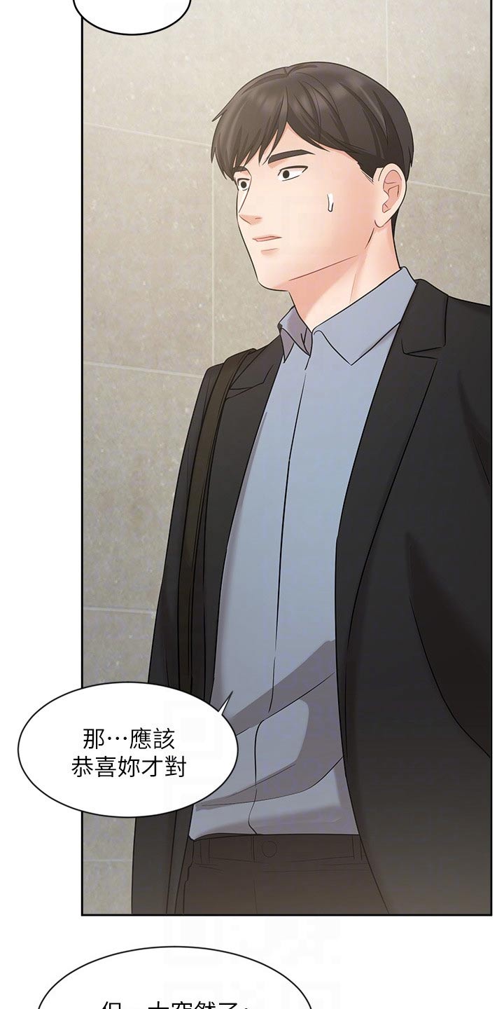 《业绩冠军》漫画最新章节第76章：准备搬走免费下拉式在线观看章节第【11】张图片