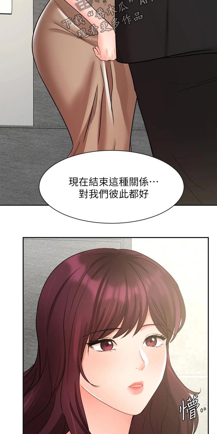 《业绩冠军》漫画最新章节第76章：准备搬走免费下拉式在线观看章节第【22】张图片