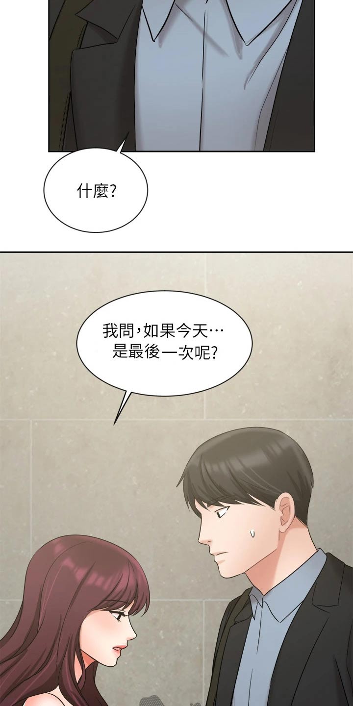 《业绩冠军》漫画最新章节第76章：准备搬走免费下拉式在线观看章节第【16】张图片