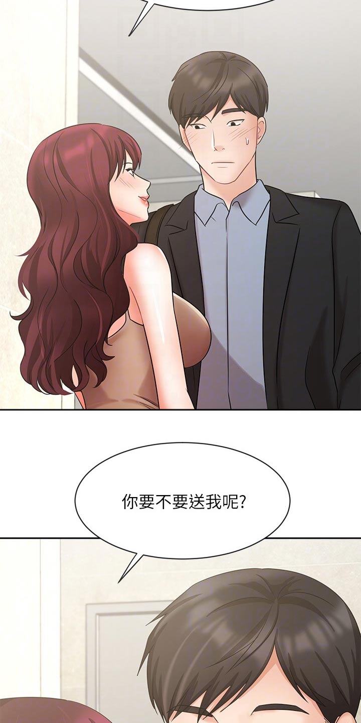 《业绩冠军》漫画最新章节第76章：准备搬走免费下拉式在线观看章节第【8】张图片