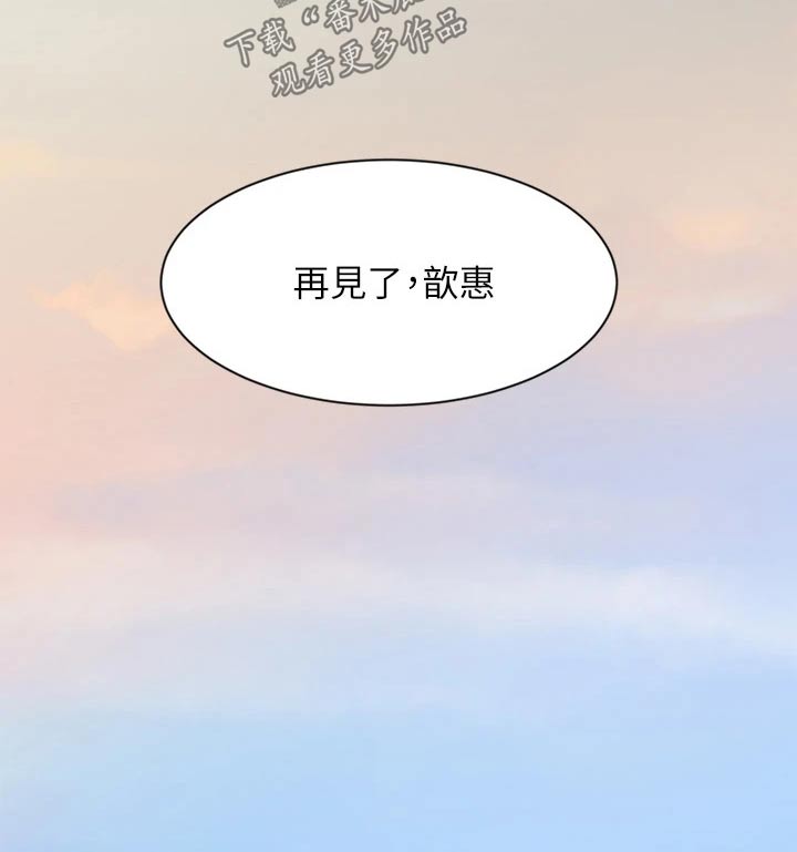 《业绩冠军》漫画最新章节第77章：看望免费下拉式在线观看章节第【20】张图片