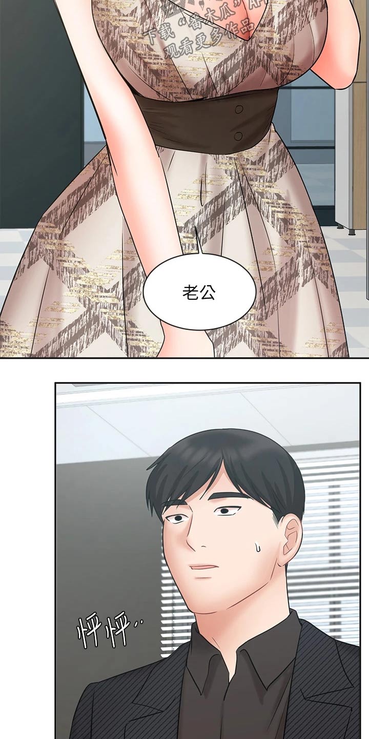 《业绩冠军》漫画最新章节第77章：看望免费下拉式在线观看章节第【6】张图片