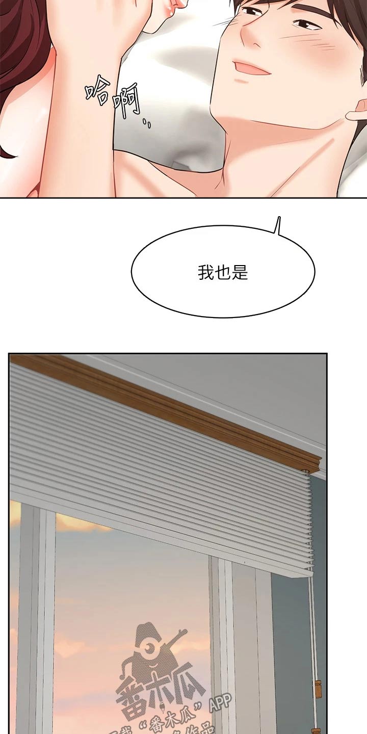 《业绩冠军》漫画最新章节第77章：看望免费下拉式在线观看章节第【24】张图片