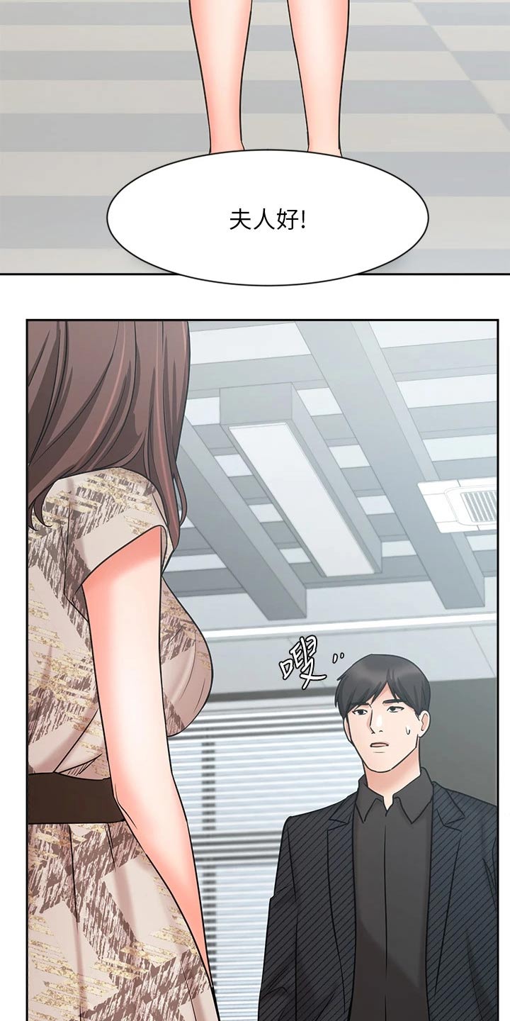 《业绩冠军》漫画最新章节第77章：看望免费下拉式在线观看章节第【8】张图片