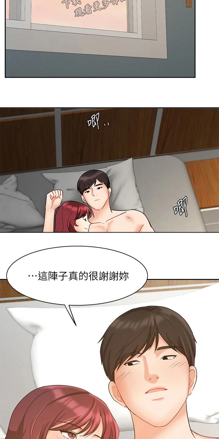 《业绩冠军》漫画最新章节第77章：看望免费下拉式在线观看章节第【23】张图片