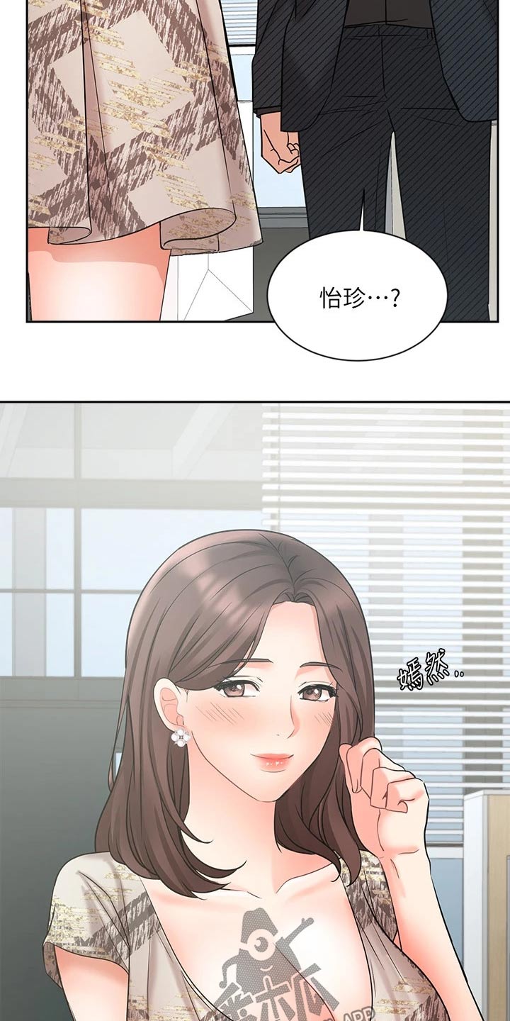 《业绩冠军》漫画最新章节第77章：看望免费下拉式在线观看章节第【7】张图片