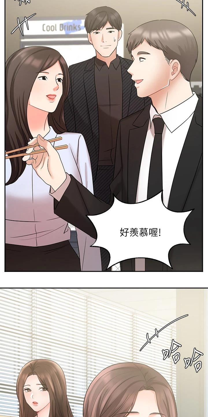 《业绩冠军》漫画最新章节第78章：决定免费下拉式在线观看章节第【22】张图片