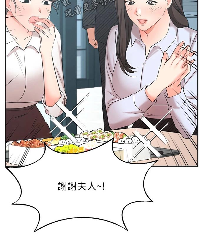 《业绩冠军》漫画最新章节第78章：决定免费下拉式在线观看章节第【24】张图片