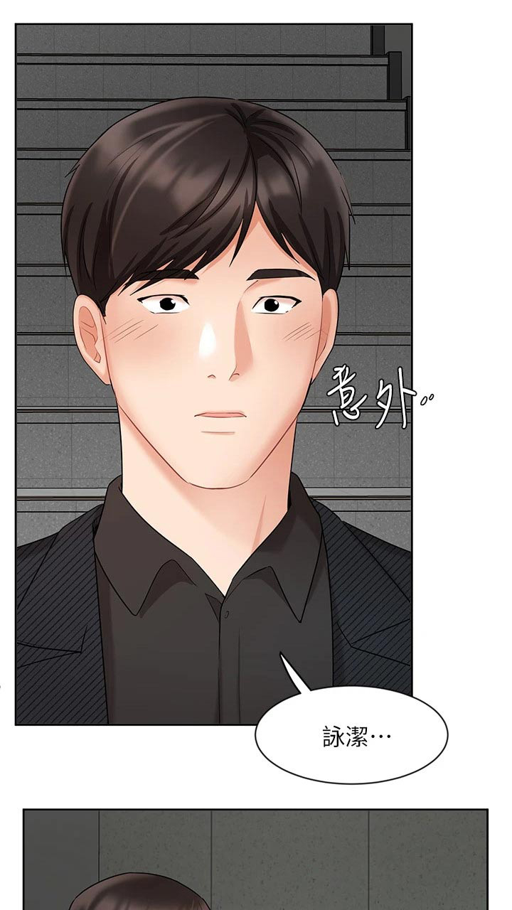 《业绩冠军》漫画最新章节第79章：很失望免费下拉式在线观看章节第【25】张图片