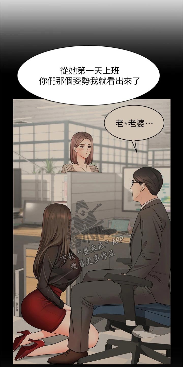 《业绩冠军》漫画最新章节第79章：很失望免费下拉式在线观看章节第【11】张图片