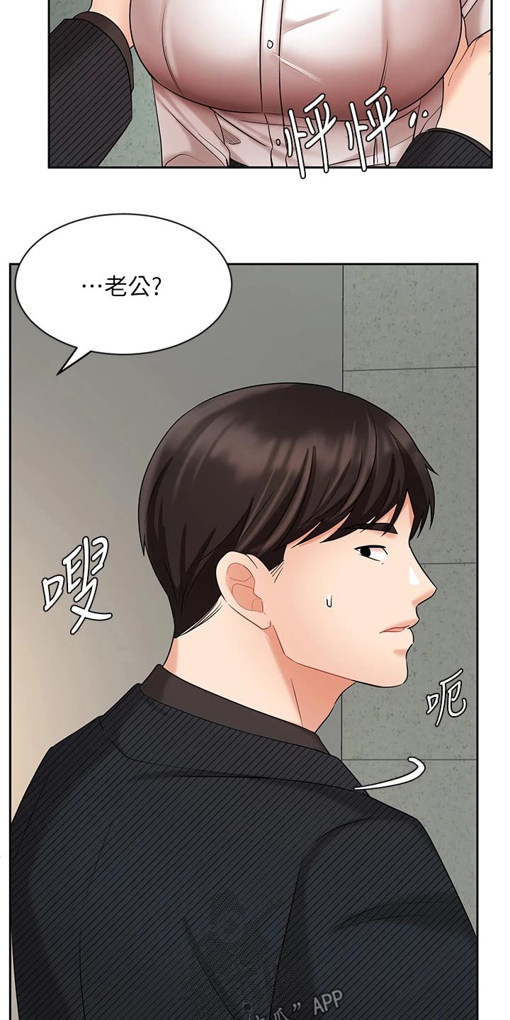 《业绩冠军》漫画最新章节第79章：很失望免费下拉式在线观看章节第【18】张图片