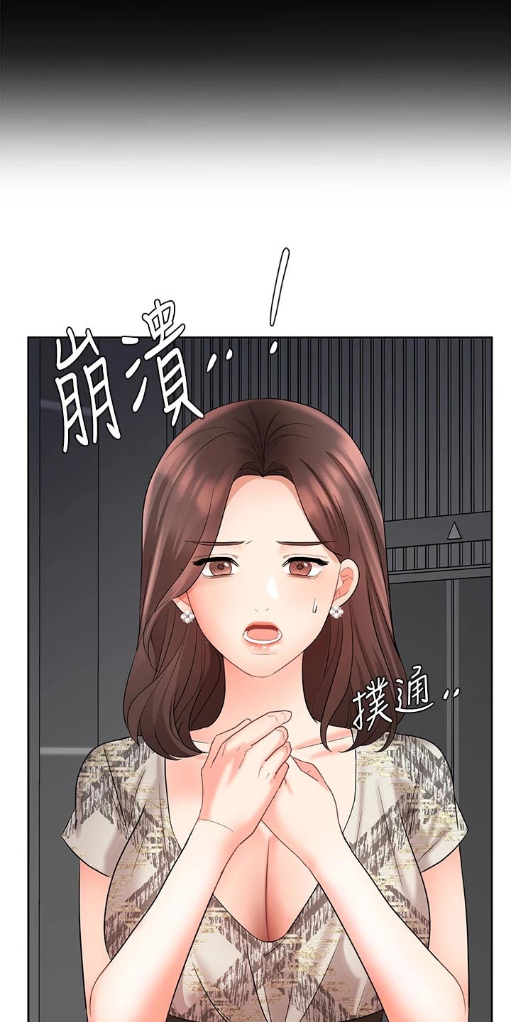 《业绩冠军》漫画最新章节第79章：很失望免费下拉式在线观看章节第【10】张图片