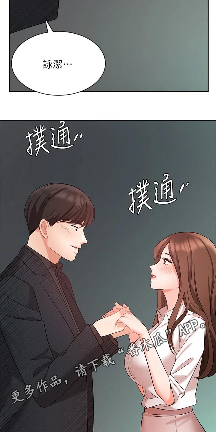 《业绩冠军》漫画最新章节第80章：跟我回家免费下拉式在线观看章节第【2】张图片