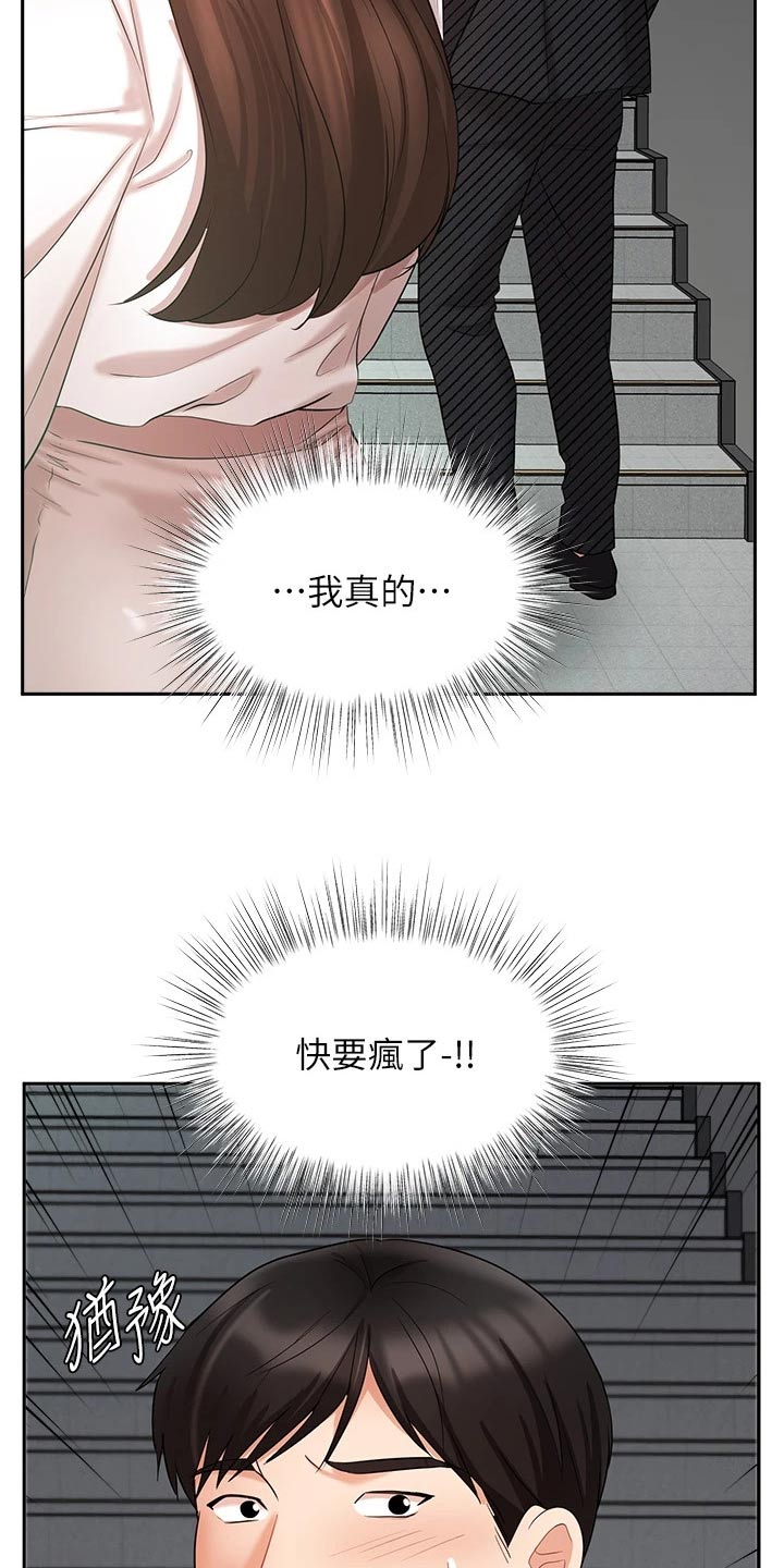 《业绩冠军》漫画最新章节第80章：跟我回家免费下拉式在线观看章节第【25】张图片