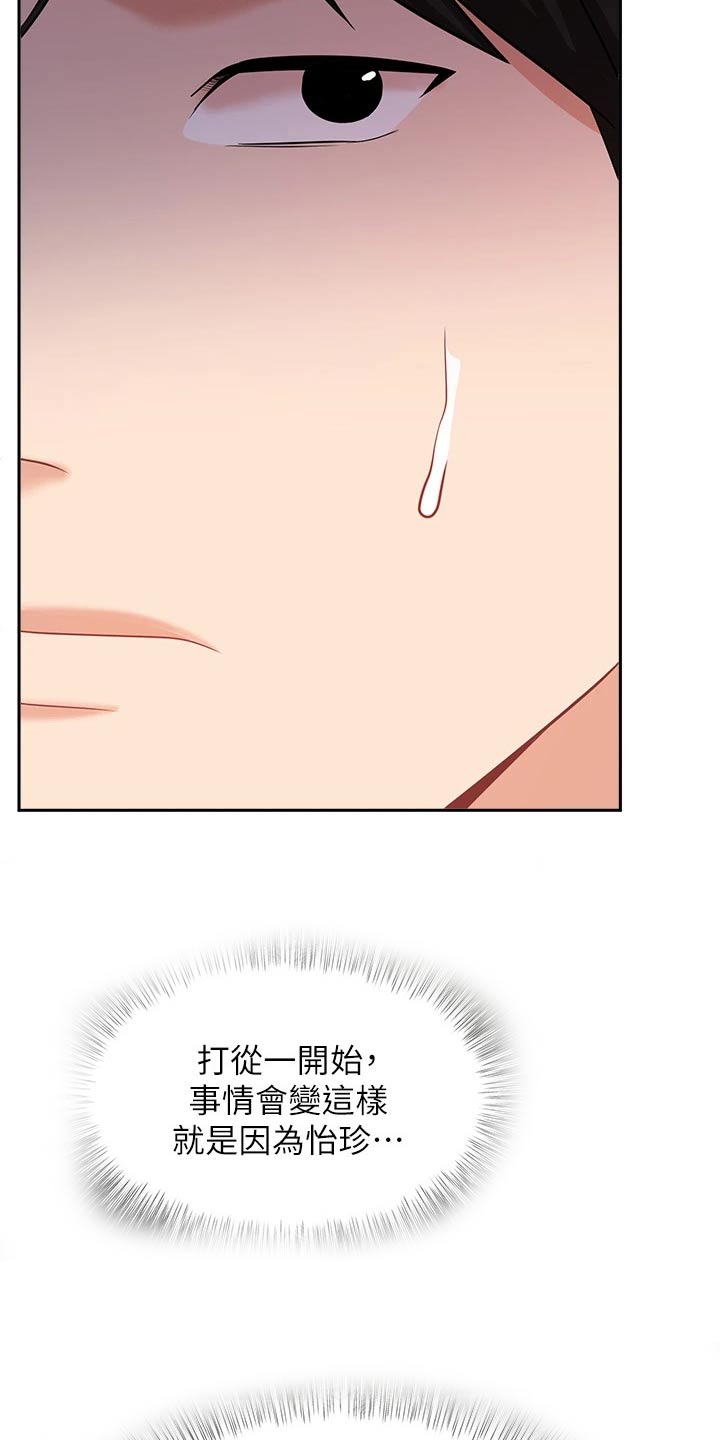 《业绩冠军》漫画最新章节第80章：跟我回家免费下拉式在线观看章节第【23】张图片