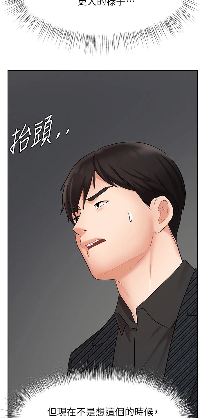 《业绩冠军》漫画最新章节第80章：跟我回家免费下拉式在线观看章节第【18】张图片