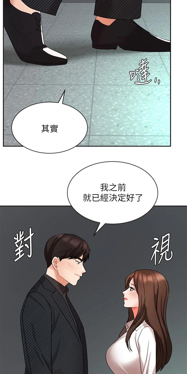 《业绩冠军》漫画最新章节第80章：跟我回家免费下拉式在线观看章节第【4】张图片