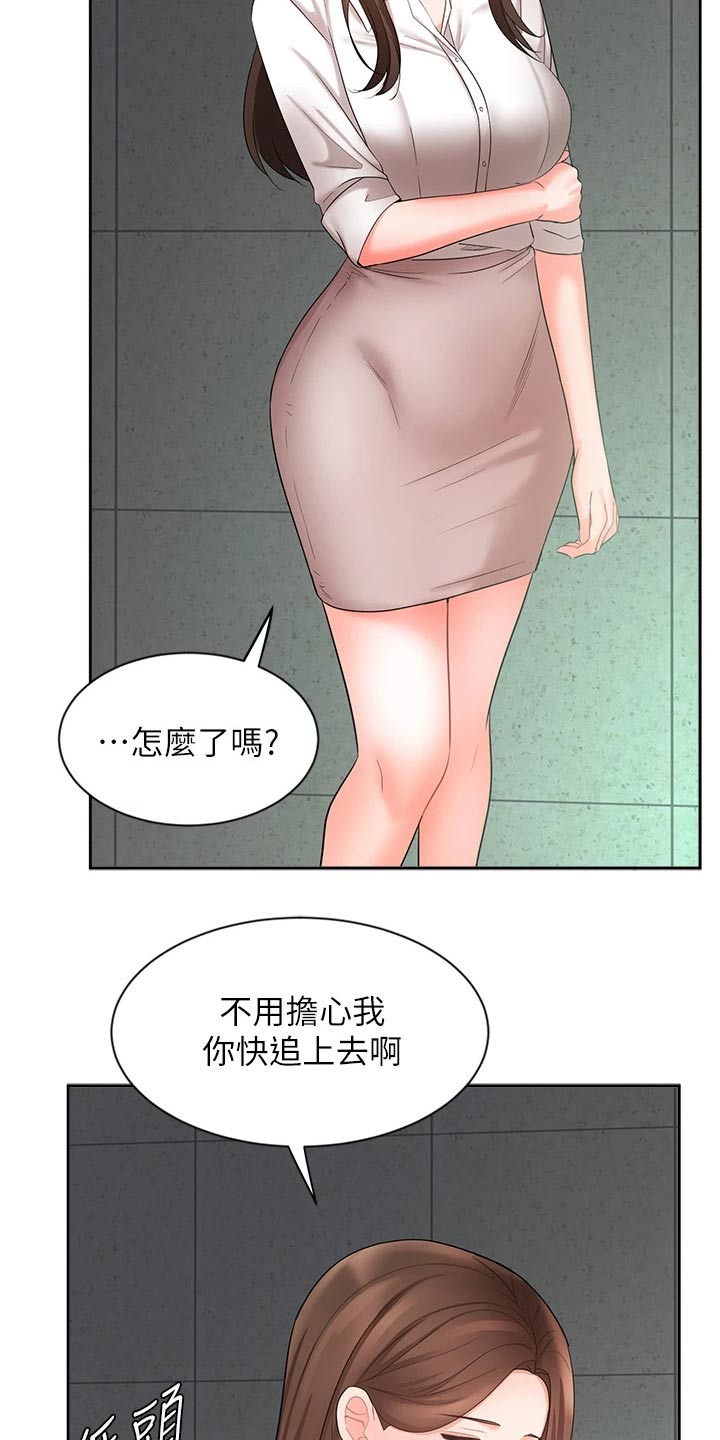 《业绩冠军》漫画最新章节第80章：跟我回家免费下拉式在线观看章节第【27】张图片