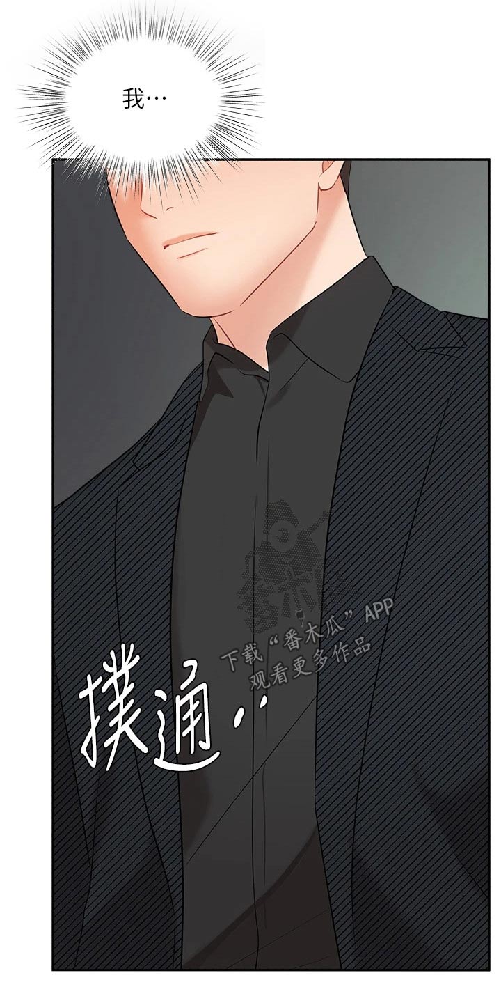 《业绩冠军》漫画最新章节第80章：跟我回家免费下拉式在线观看章节第【14】张图片