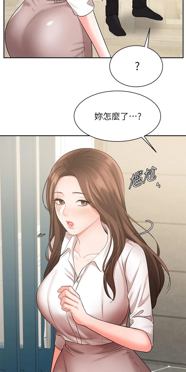 《业绩冠军》漫画最新章节第81章：帮忙免费下拉式在线观看章节第【10】张图片