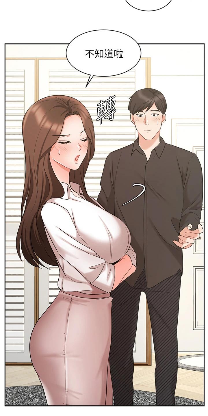 《业绩冠军》漫画最新章节第81章：帮忙免费下拉式在线观看章节第【3】张图片