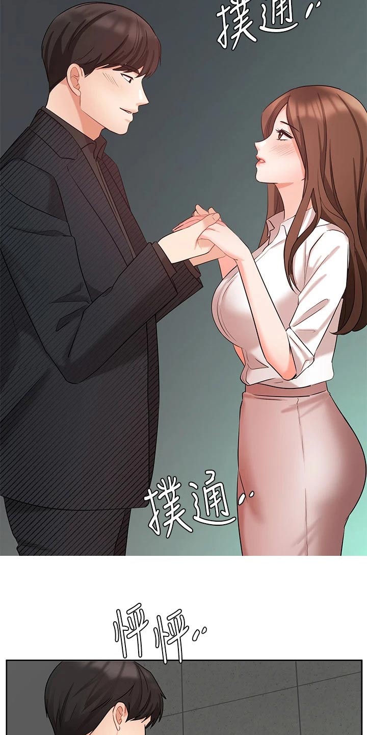 《业绩冠军》漫画最新章节第81章：帮忙免费下拉式在线观看章节第【22】张图片