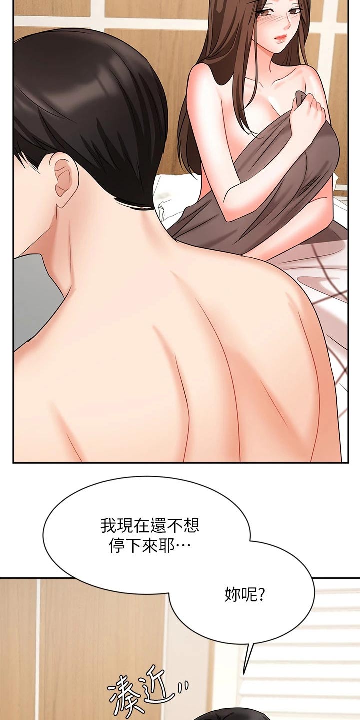 《业绩冠军》漫画最新章节第82章：碰到前妻免费下拉式在线观看章节第【2】张图片