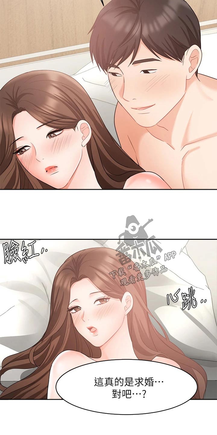 《业绩冠军》漫画最新章节第82章：碰到前妻免费下拉式在线观看章节第【17】张图片