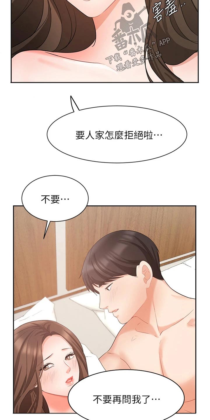 《业绩冠军》漫画最新章节第82章：碰到前妻免费下拉式在线观看章节第【11】张图片