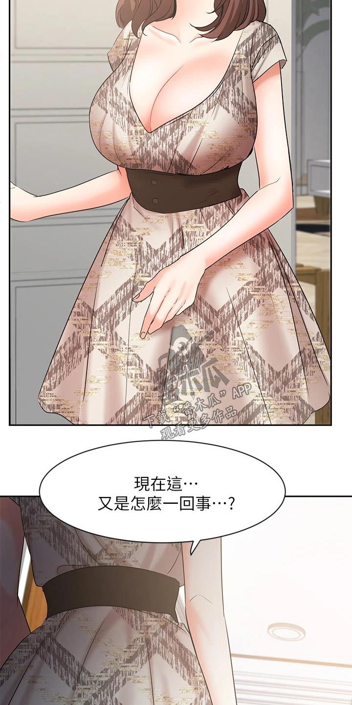 《业绩冠军》漫画最新章节第82章：碰到前妻免费下拉式在线观看章节第【5】张图片