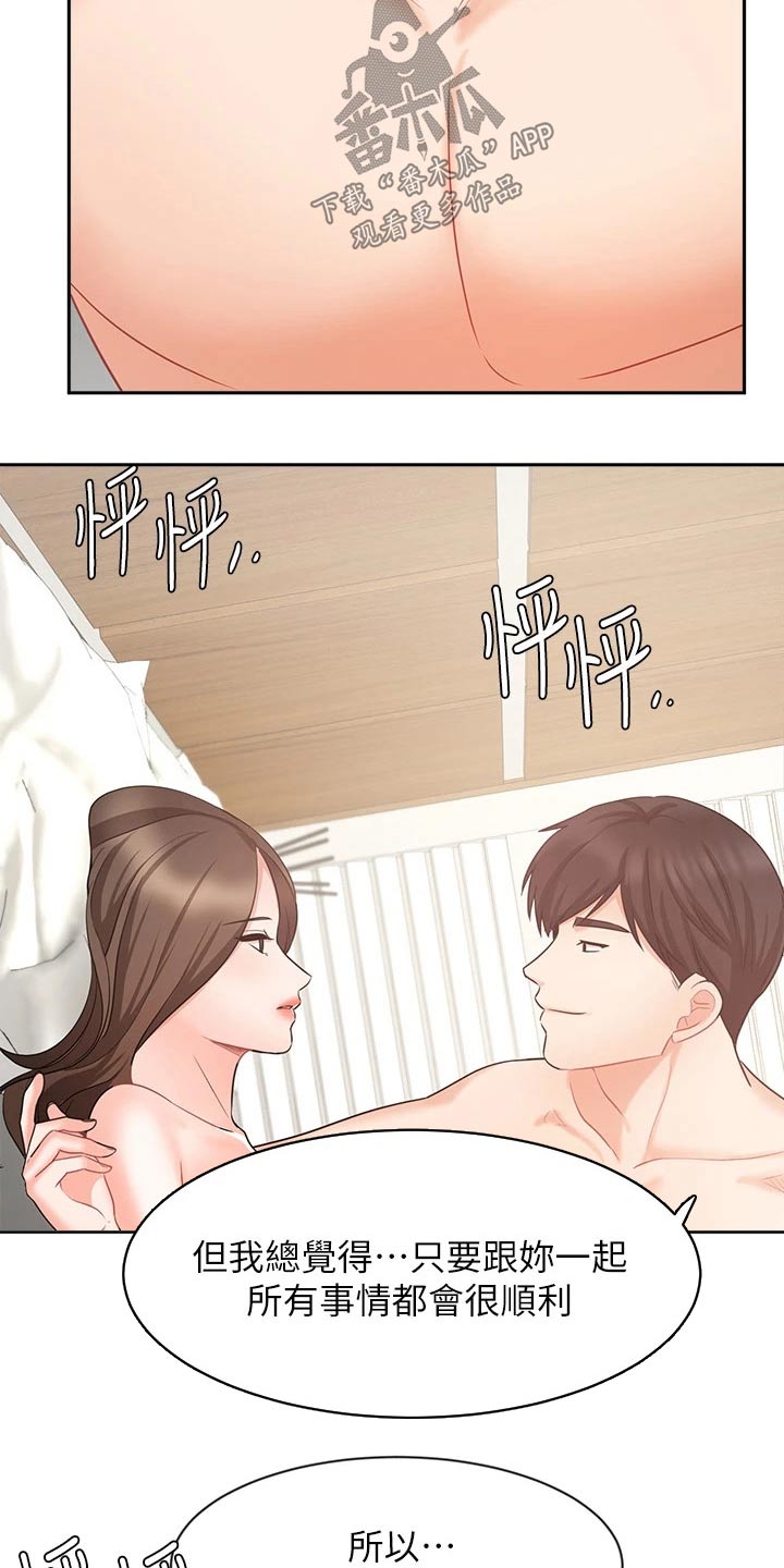 《业绩冠军》漫画最新章节第82章：碰到前妻免费下拉式在线观看章节第【13】张图片