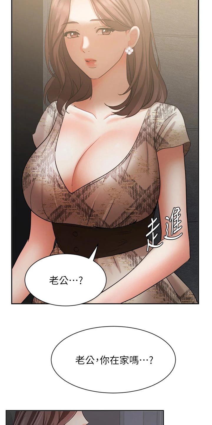 《业绩冠军》漫画最新章节第82章：碰到前妻免费下拉式在线观看章节第【8】张图片