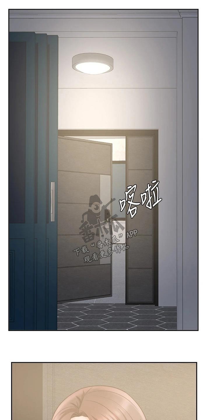 《业绩冠军》漫画最新章节第82章：碰到前妻免费下拉式在线观看章节第【9】张图片