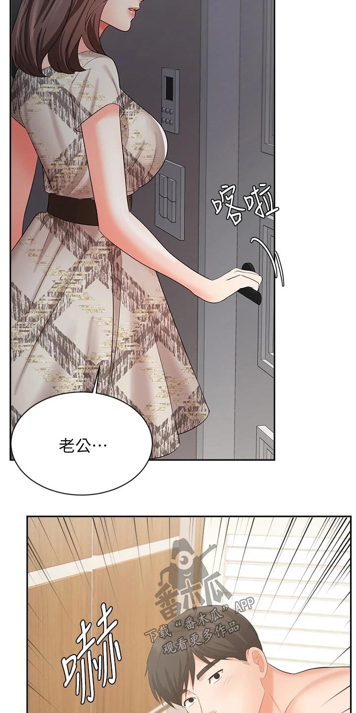 《业绩冠军》漫画最新章节第82章：碰到前妻免费下拉式在线观看章节第【7】张图片