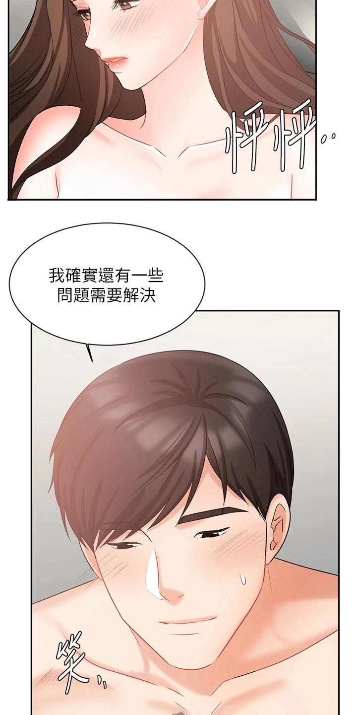 《业绩冠军》漫画最新章节第82章：碰到前妻免费下拉式在线观看章节第【14】张图片