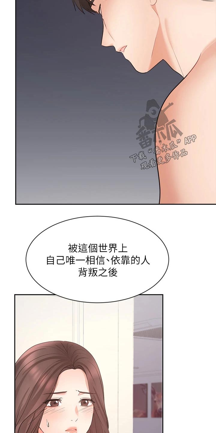 《业绩冠军》漫画最新章节第83章：不后悔免费下拉式在线观看章节第【15】张图片