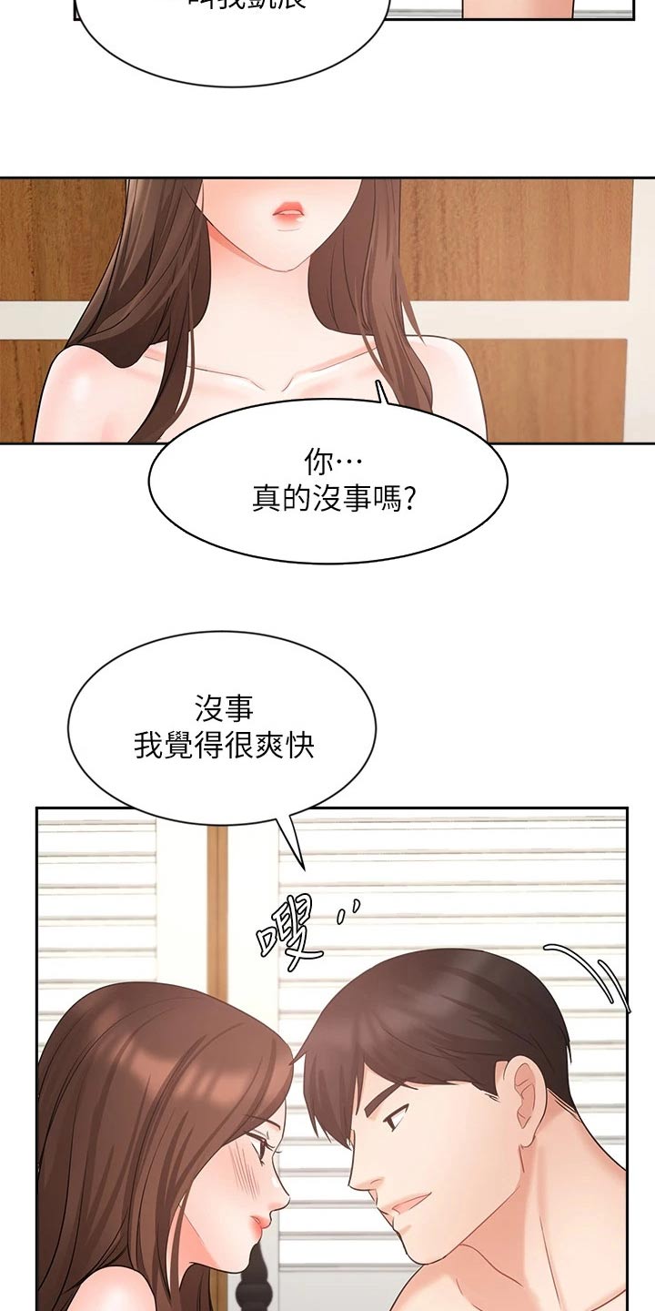 《业绩冠军》漫画最新章节第83章：不后悔免费下拉式在线观看章节第【5】张图片