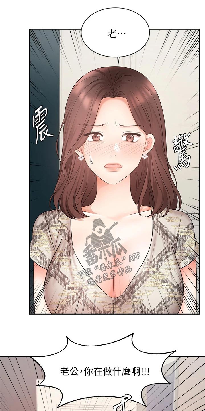 《业绩冠军》漫画最新章节第83章：不后悔免费下拉式在线观看章节第【21】张图片