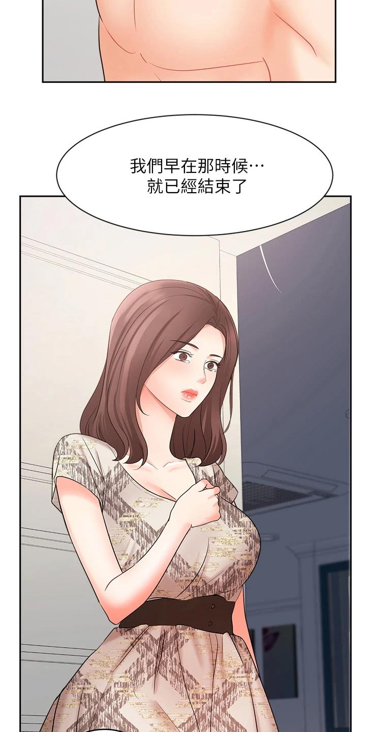 《业绩冠军》漫画最新章节第83章：不后悔免费下拉式在线观看章节第【10】张图片