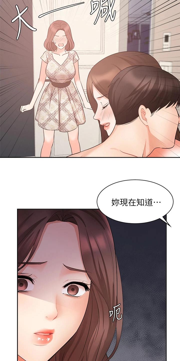 《业绩冠军》漫画最新章节第83章：不后悔免费下拉式在线观看章节第【20】张图片